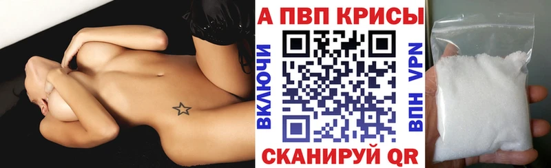 Купить где  Апшеронск  Alpha PVP кристаллы 