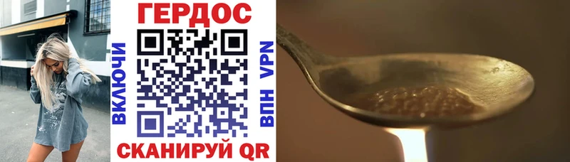 Купить где  Апшеронск  Героин VHQ 