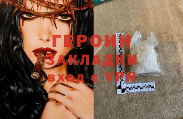 героин Слюдянка